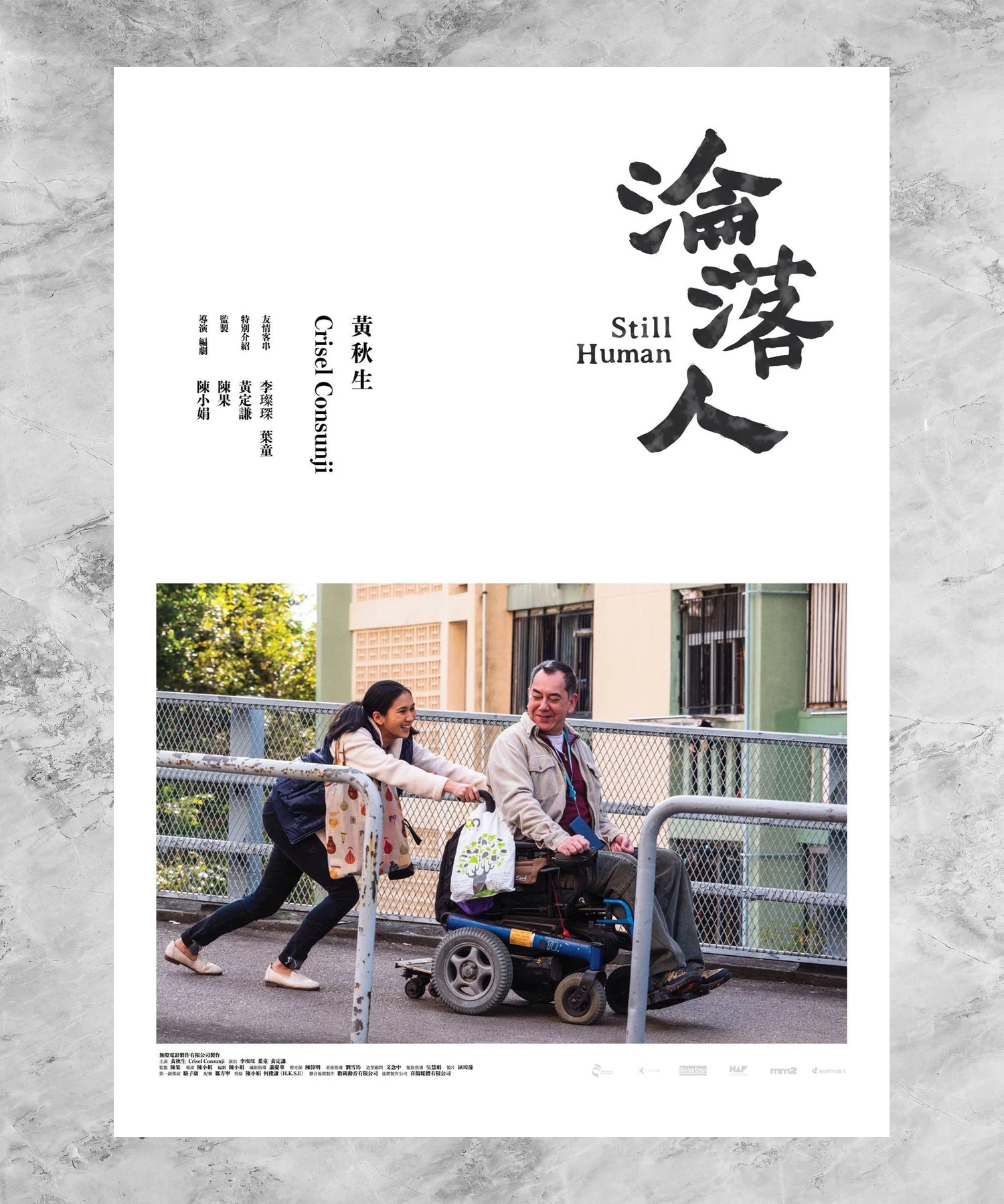 Lun lok yan Poster