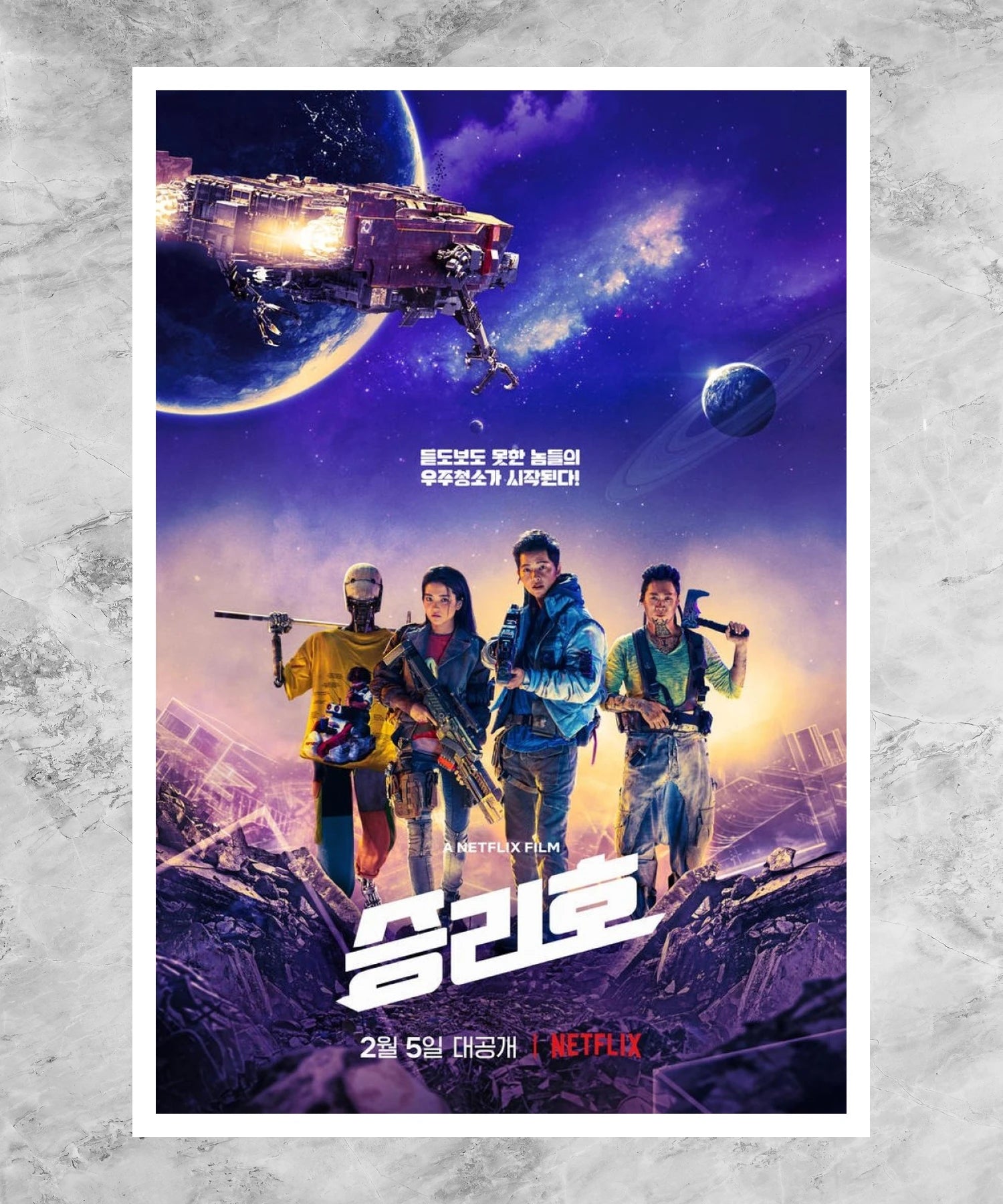 Seungriho Poster